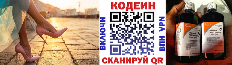 Кодеиновый сироп Lean напиток Lean (лин) Дрезна